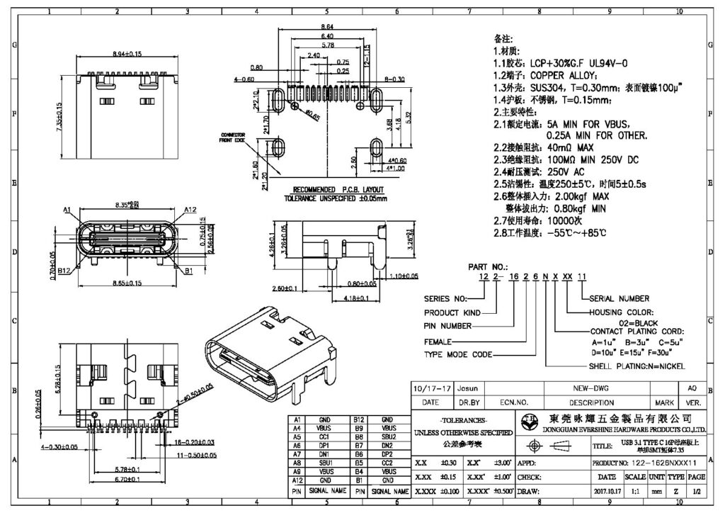 122-1626NA0211 TYPE C 16PIN FM SMT SHORT BODY  7.35mm 